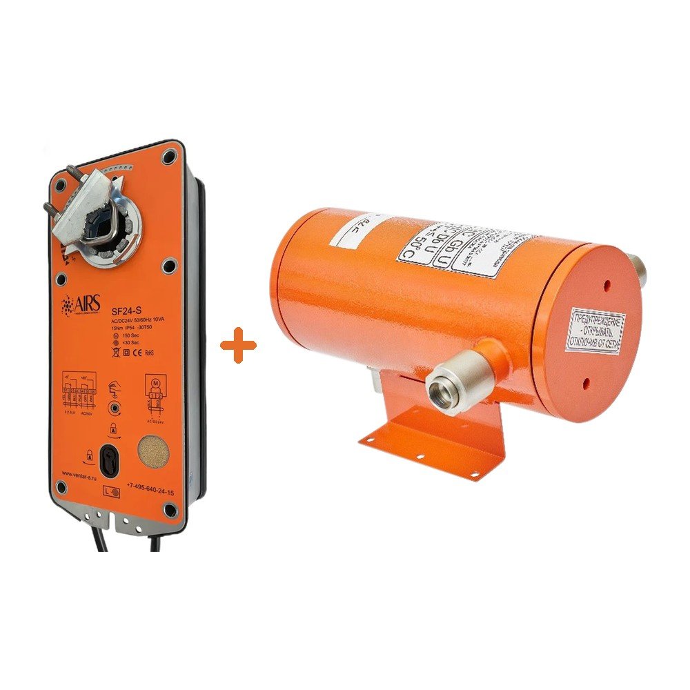 Взрывозащищённый электропривод AIRS SF24-S + СТЛ 07