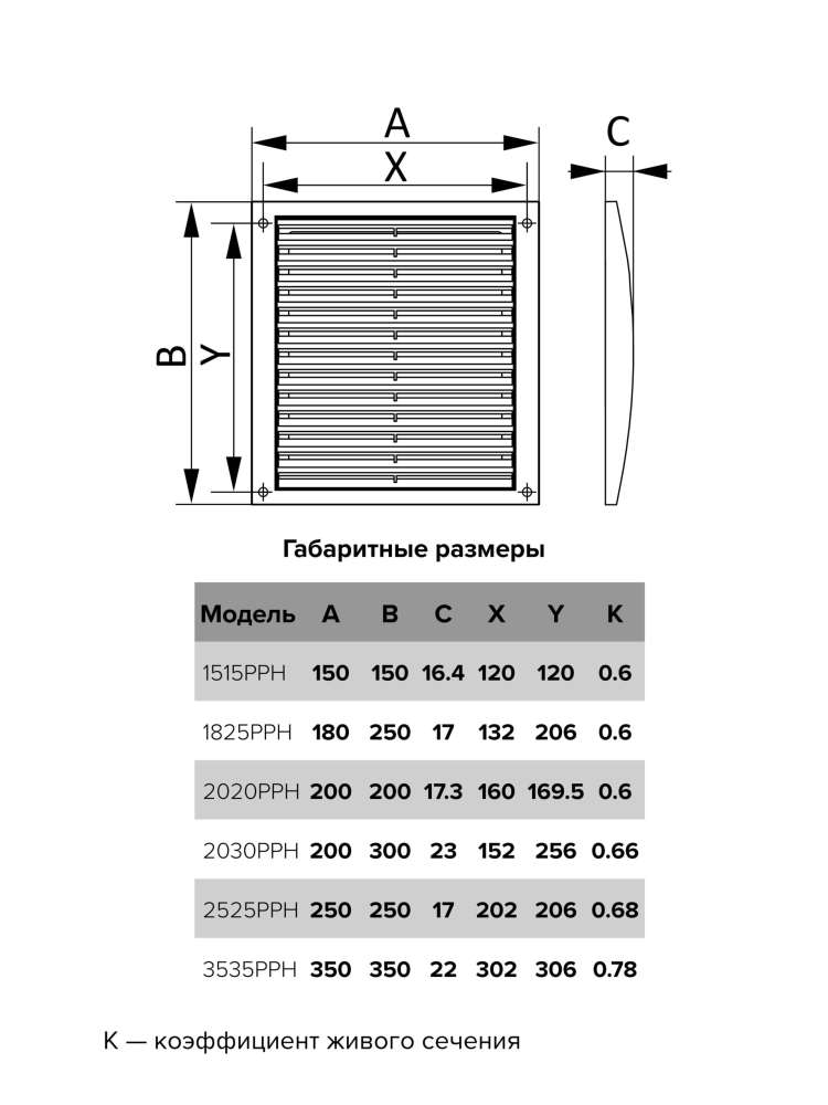 Решетка вентиляционная РРН разъемная 200х300 ASA Brown ERA STREETLINE