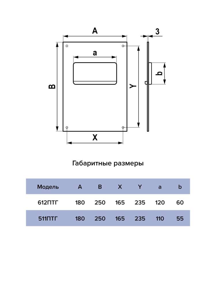 Площадка торцевая ПТГ фланец 60х120 горизонтальная 180х250 пластик ERA