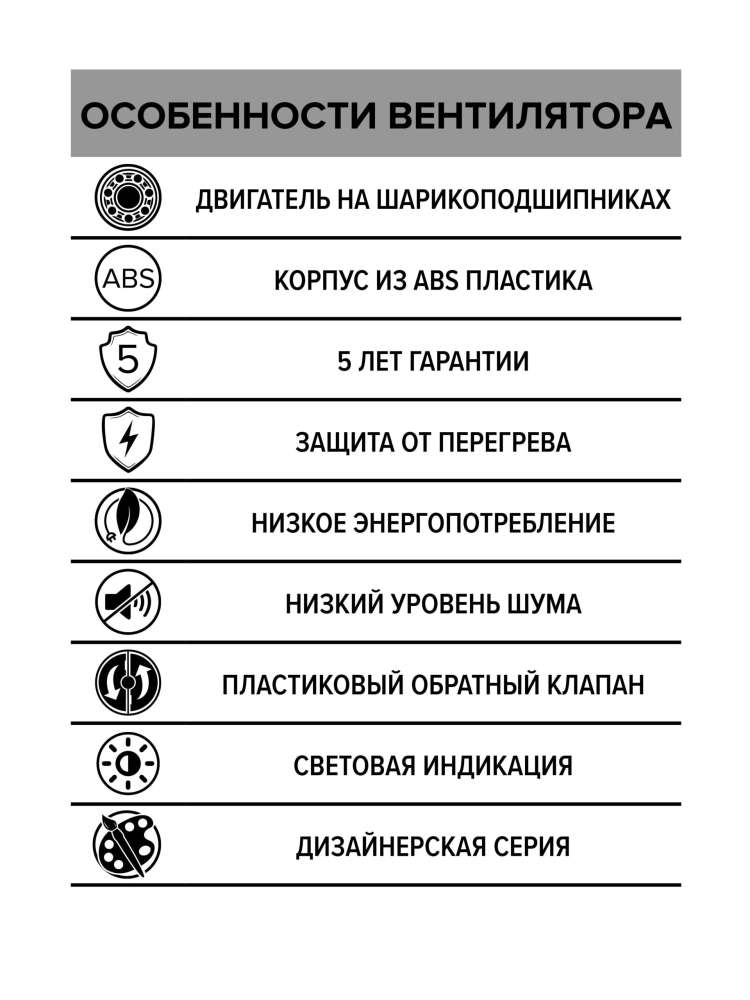 Вентилятор накладной AURA D100 обратный клапан Gray metal DICITI