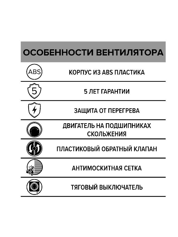 Вентилятор накладной E D100 сетка обратный клапан тяговый выключатель ERA