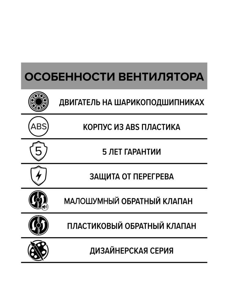 Вентилятор накладной RIO, обратный клапан, D100, Chrome, DICITI