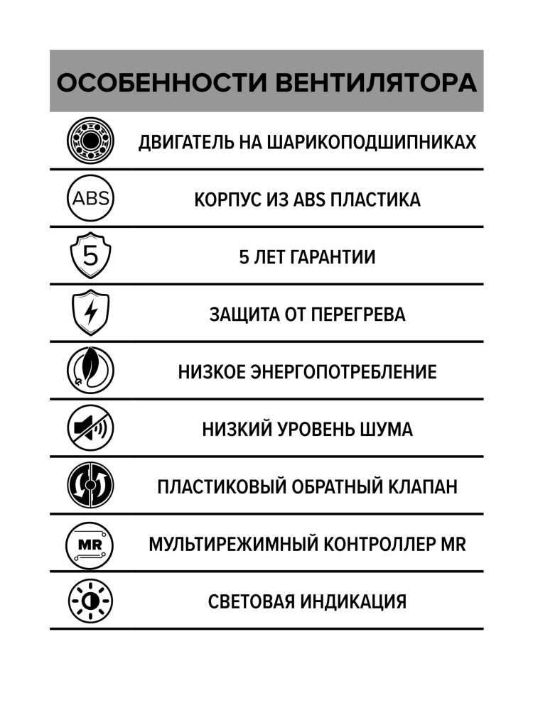 Вентилятор накладной SILENT, обратный клапан, MR, D125, DICITI