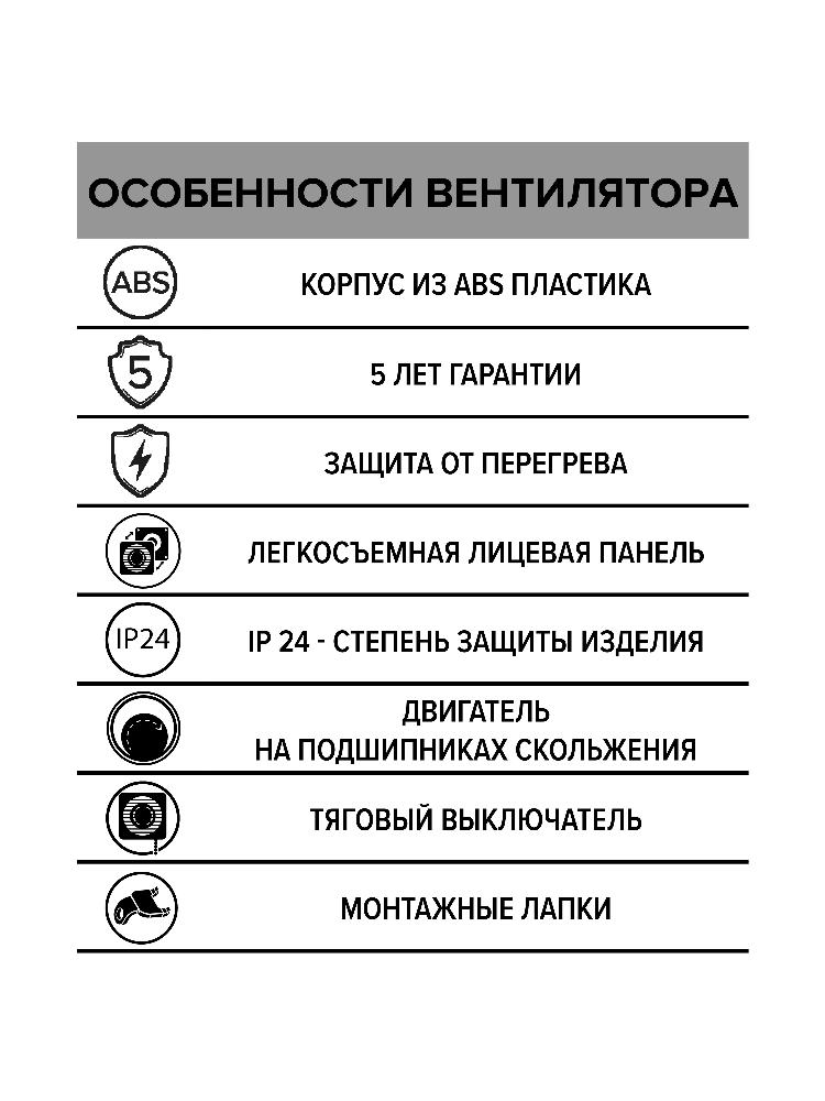 Вентилятор накладной WAVE D100 тяг.выкл ERA