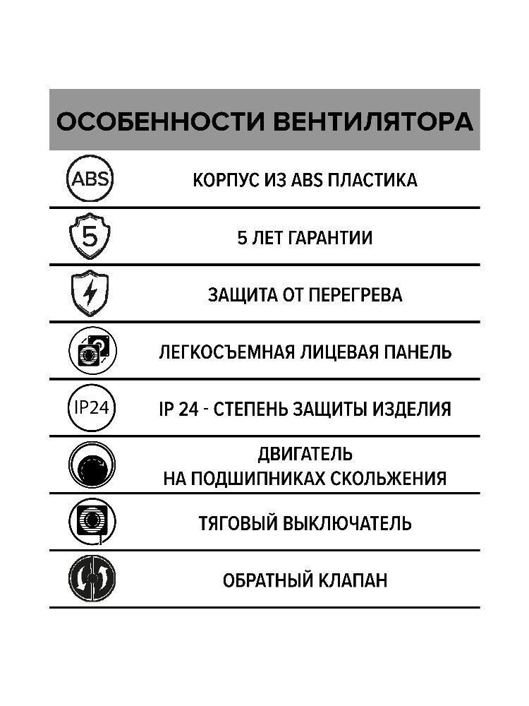 Вентилятор накладной WIND D100 обратный клапан тяговый выключатель ERA